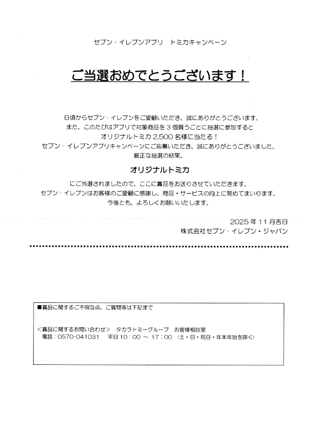 �Z�u���C���u���A�v���g�~�J�L�����y�[��10