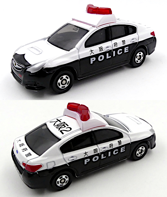 大阪府警察職員互助会特注トミカ07