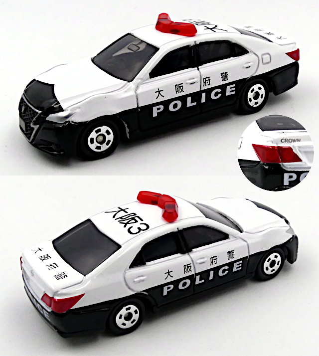 大阪府警察職員互助会特注トミカ09