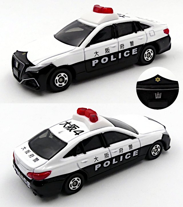 大阪府警察職員互助会特注トミカ