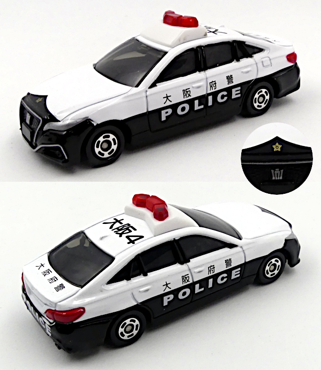 大阪府警察職員互助会特注トミカ13