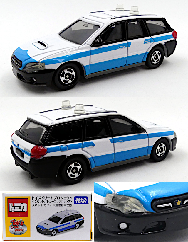 トイズドリームプロジェクト_こだわりパトカーコレクション3