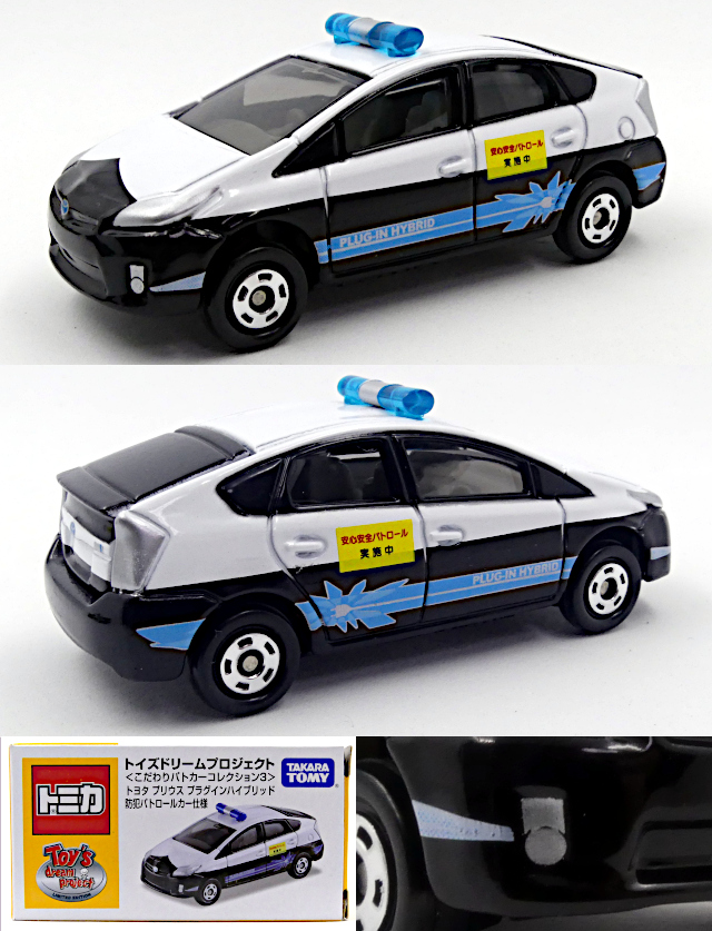 トイズドリームプロジェクト_こだわりパトカーコレクション3g