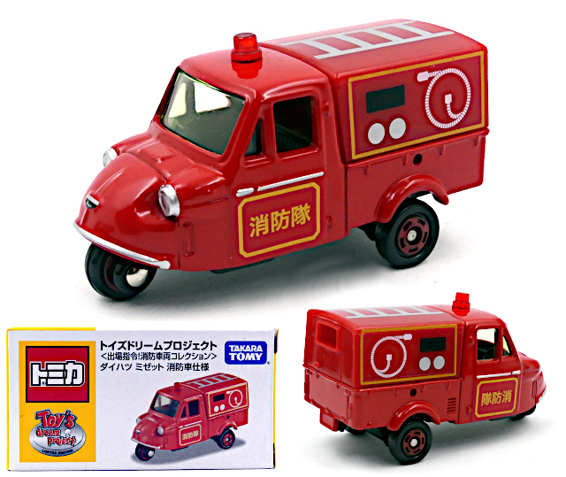 トイズドリームプロジェクト_出動指令!消防車両コレクション03