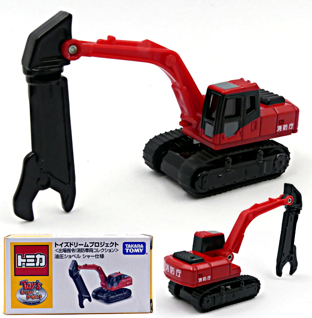 トイズドリームプロジェクト_出動指令!消防車両コレクション04