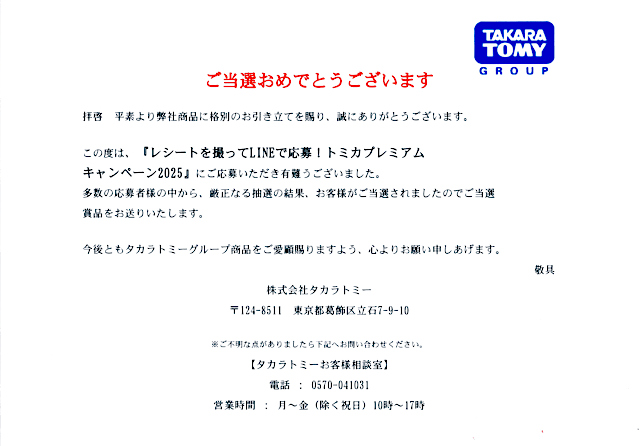 �g�~�J�v���~�A�� �L�����y�[��2025d