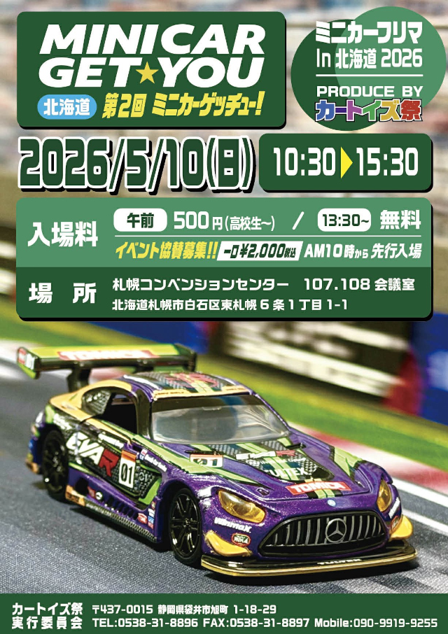 ��Q�� �~�j�J�[�Q�b�`���[ in �k�C��